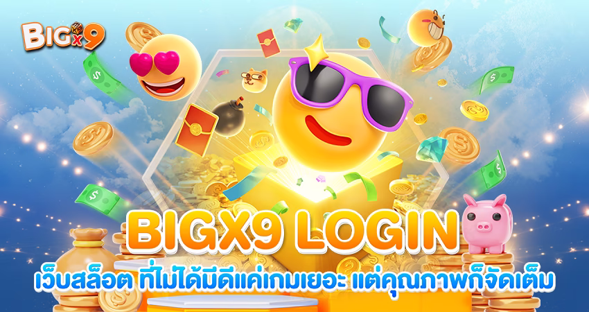 BIGX9 LOGIN